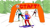 Соревнования по лыжным гонкам Открытие зимнего спортивного сезона "Все на лыжи" Соревнования по лыжным гонкам Открытие зимнего спортивного сезона "Все на лыжи"
